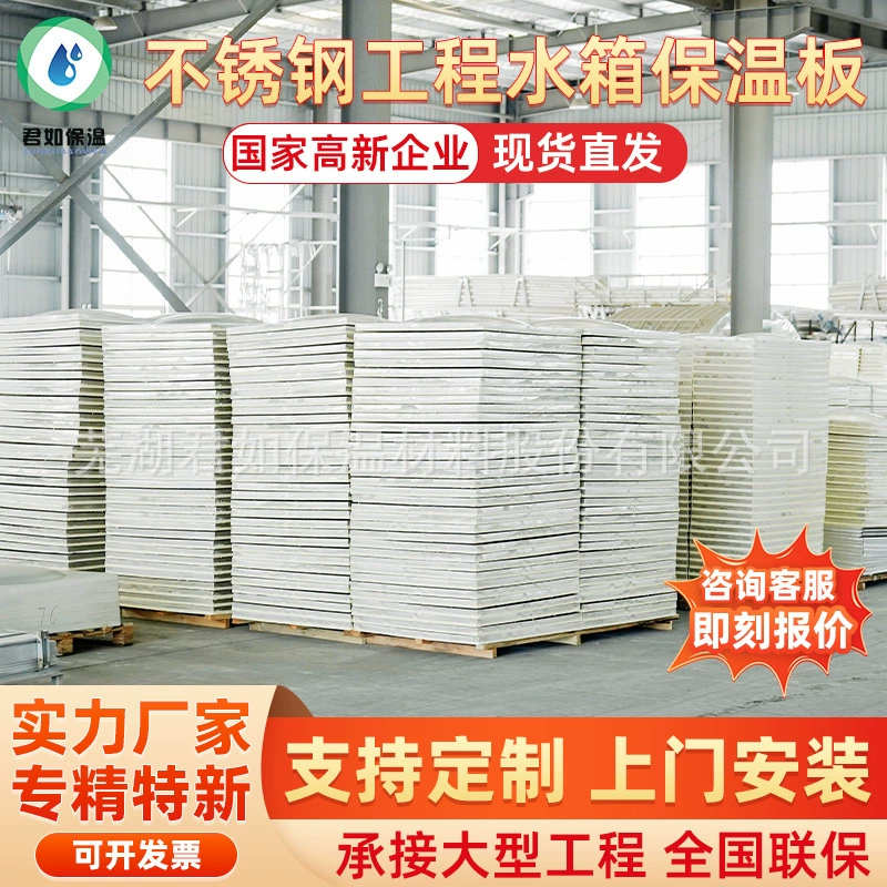 Полиуретановая теплоизоляционная плита Холодная теплоизоляционная плита Низкотемпературный холодильник специальное теплоизоляционное оборудование оптовая продажа