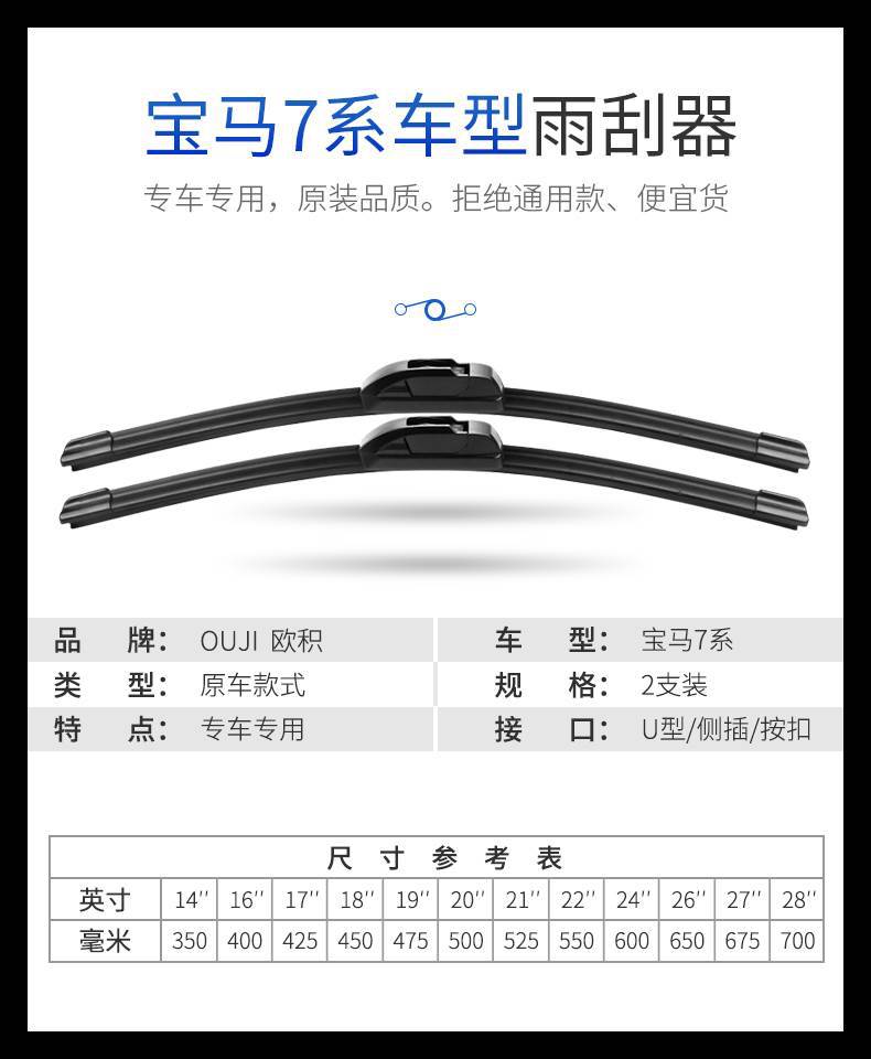 Bmw 7 Series Wiper Blade Original Original 730/740Li Boneless 750Gs Special 760 Car Wiper Blade Strip