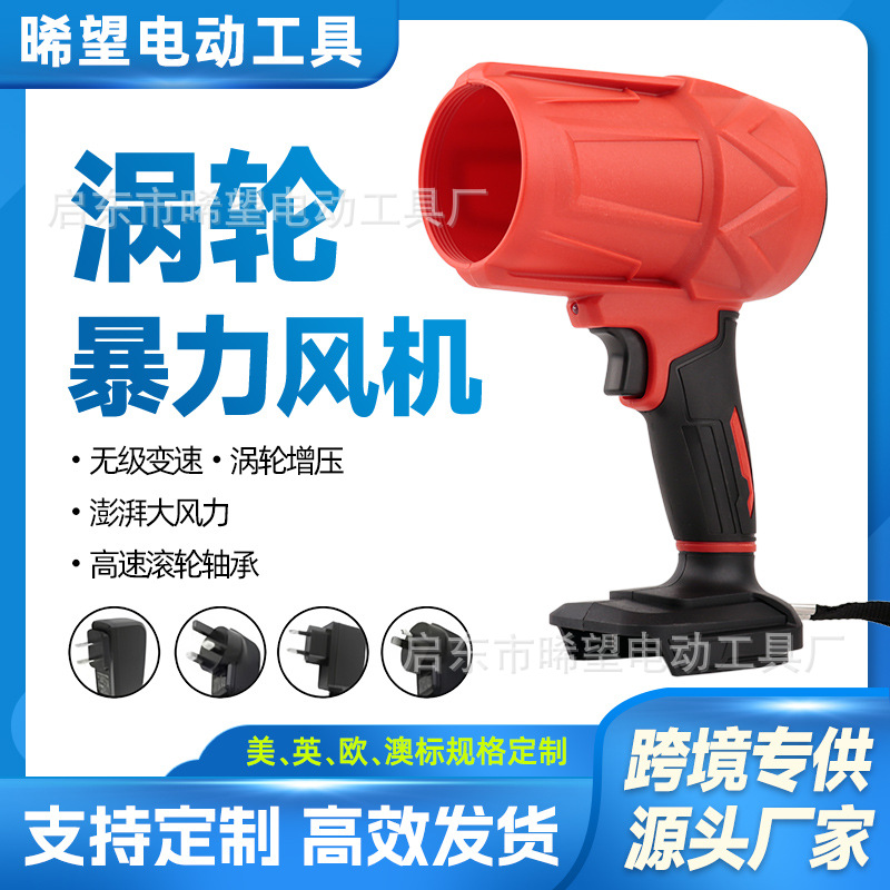 Cross-Border Supply of Brushed and Brushless Ducted Blower, High-Power Lithium Electric Hair Dryer, Car-Mounted Dust Blower, Water Blower and Snow Blower
