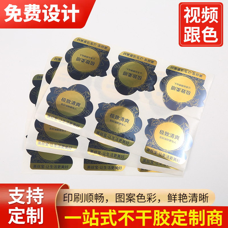 烫金logo贴纸卡通手帐不干胶 哑金凹凸浮雕标签印刷 贴纸不干胶