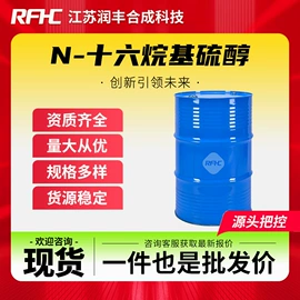 化工中间体;合成中间体;通用有机试剂