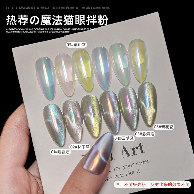 Summer Magic Cat Eye Gel Series High-Gloss Water-Effect Glass Beads Aurora Powder Magic Mirror Powder Wholesale Aurora Cat Eye Magnetic Powder Summer Magic Cat Eye Gel Series High-Gloss Water-Effect Glass Beads Aurora Powder Magic Mirror Powder Wholesale Aurora Cat Eye Magnetic Powder