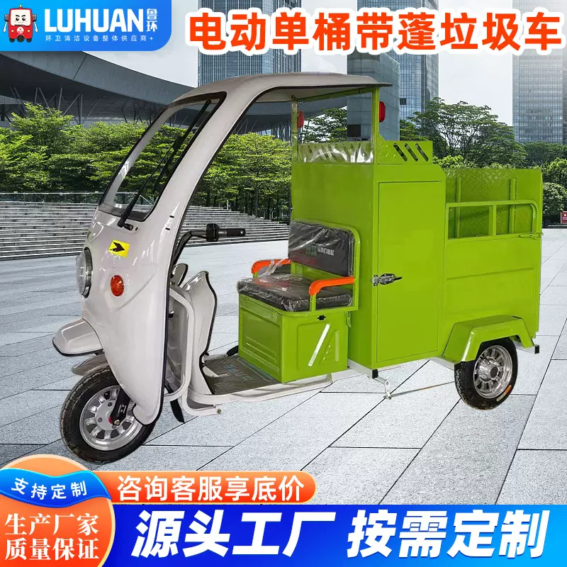 电动单桶垃圾转运车 市政环卫招投标新能源三轮垃圾桶转运车