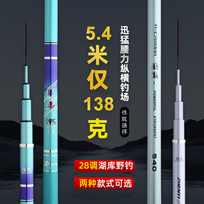 Casta de pesca de carbono de 3.6 m, caña de pesca de 8.1 m, caña de carpa de 28 tonos, caña de mano ligera y dura