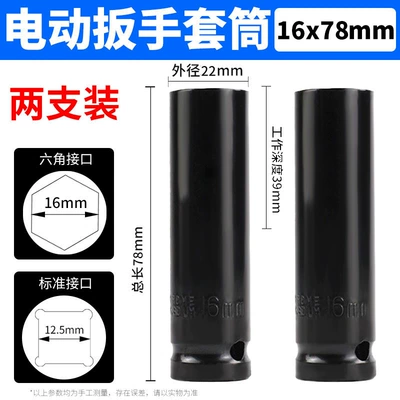 Mühərrik tənzimləmə alətləri: socket 8-32mm wind gun head - sleeve-1678-buy-one-get-one-free