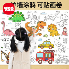 填色绘画画纸长画卷儿童涂鸦幼儿园宝宝画布不脏墙可贴墙颜料