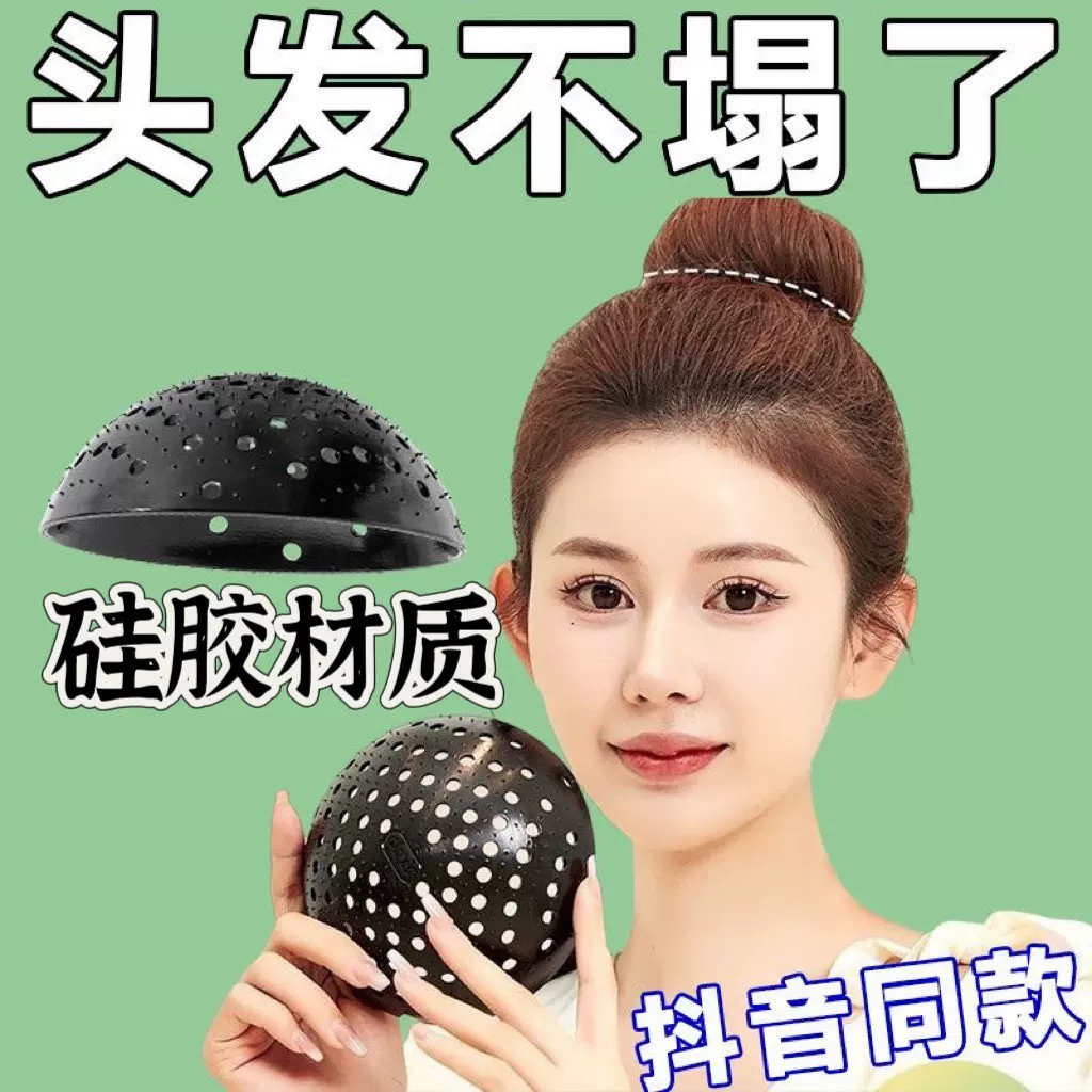 抖音柚子皮垫发器女网红爆款硅胶高颅顶隐形发垫包刘海整理垫发片