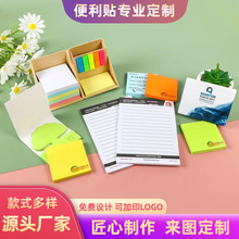 定制组合便利贴办公室留言记事贴便携便签本定做学生错题订正便利