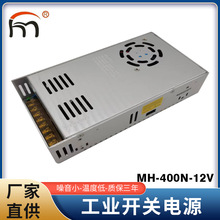 Դ ҵԶصԴMH-400N-12V 12V/33AԴ