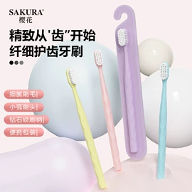 牙刷;口腔护理套装;牙签、牙线