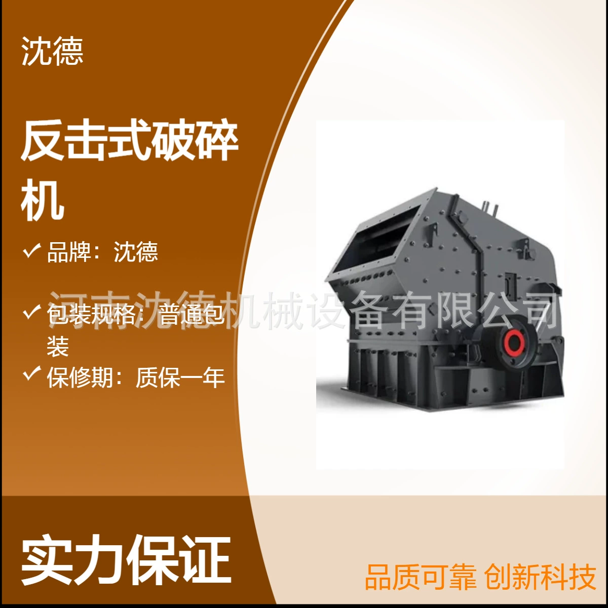 Ударная дробилка большого диаметра, гравийная машина для борьбы с гранитом, машина для избиения горного камня в строительстве