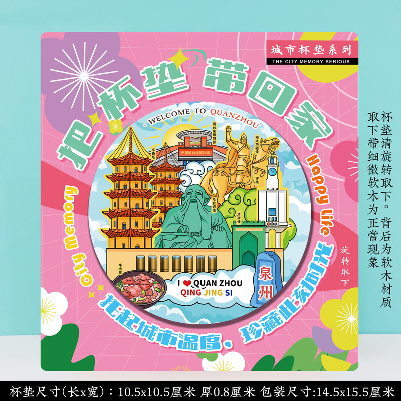 文创泉州开元寺蟳埔簪花特色旅游景区流沙流麻亚克力冰箱贴纪念品|undefined