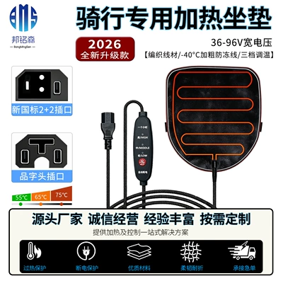 Electric car cushion – Seat Cushion Cover