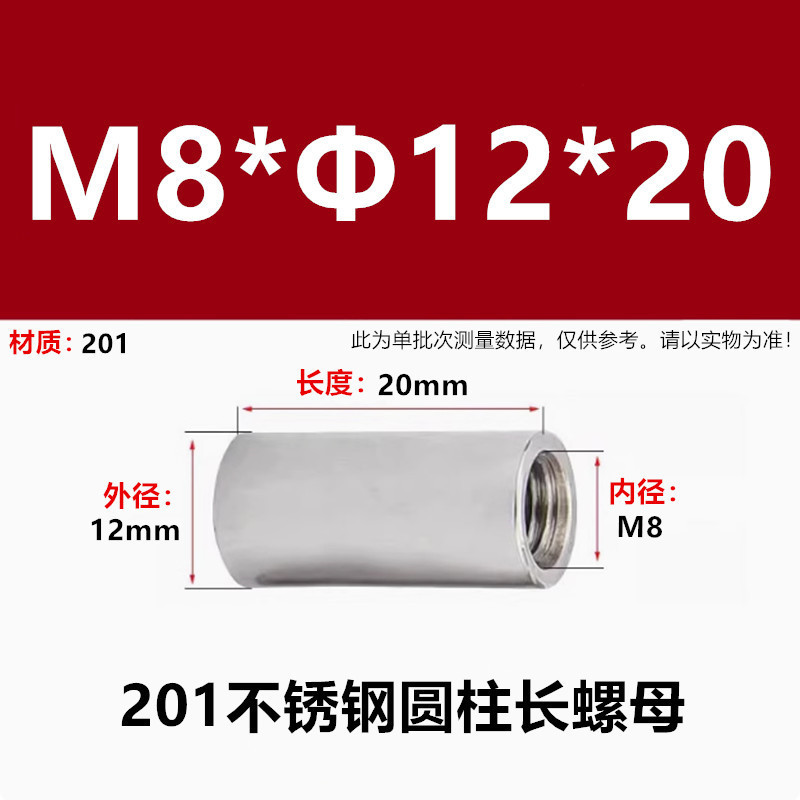 201ステンレス丸ナット円筒形ナット円筒形ナット延長スタッド溶接円形延長ナット|undefined