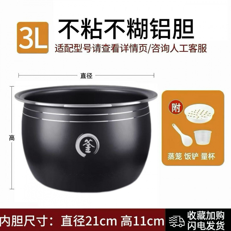 电饭煲内胆通用2L3L4L5L升不粘锅智能韩派三角半球电饭锅配件加厚|undefined