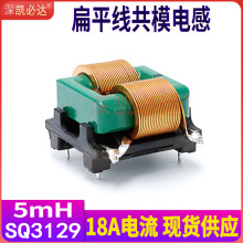 �������ģ늸�SQ3129-5MH18A���~����ʽ���_EMC�ŭh�V��늸о�Ȧ