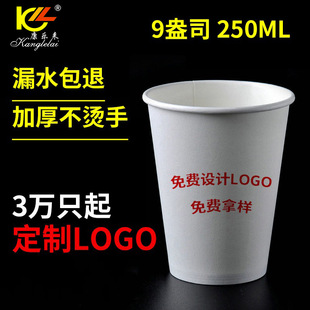 Kangle to 9 oz 250ml disposable paper cups kindergarten hand-painted paper cups custom printed logo
