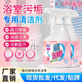 香薰;多用途清洁剂;马桶洁厕剂