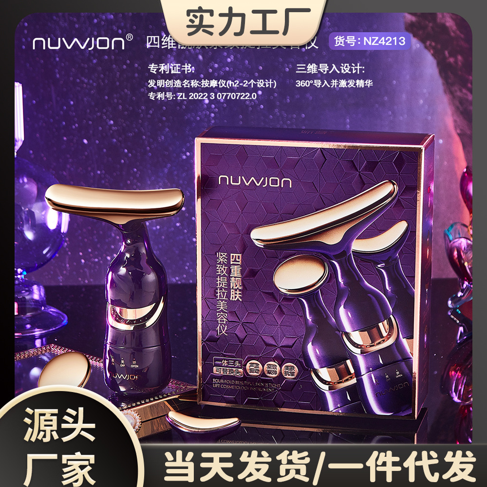 妳尊四重靓肤紧致提拉美容仪 配合护肤品使用促进吸收提拉导入仪
