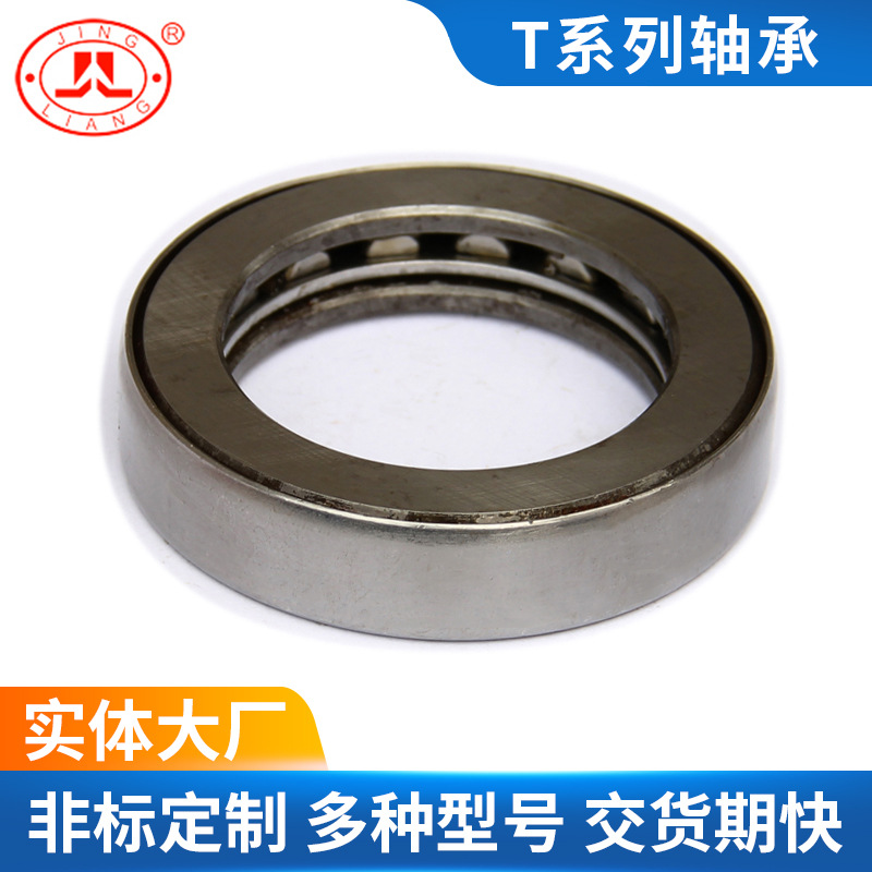 高精度的推力罩壳轴承