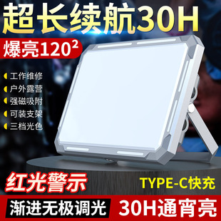 Hongshan tiger new outdoor Searchlight household lighting portable multi-function portable lamp electrodeless dimming super long endurance