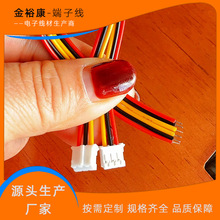 ���Ӿ���PH2.0�B�Ӿ����Ⱦ����ӹ�XH2.54�t������Դ�����B����