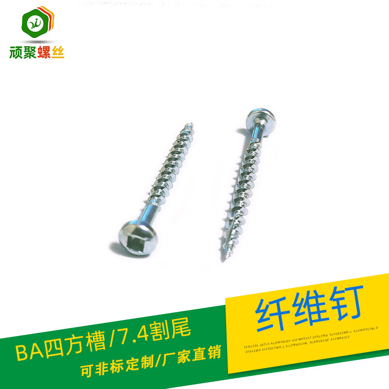 不锈钢自攻螺丝墙板钉沉头四方槽螺钉高强度自钻割尾家具玩具螺丝