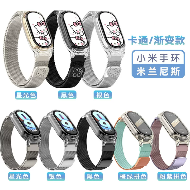 Ремешок для часов (Xiaomi Mi Band 10) прозрачная оболочка + магнитная металлическая лента Milan Mesh, лазерная гравировка