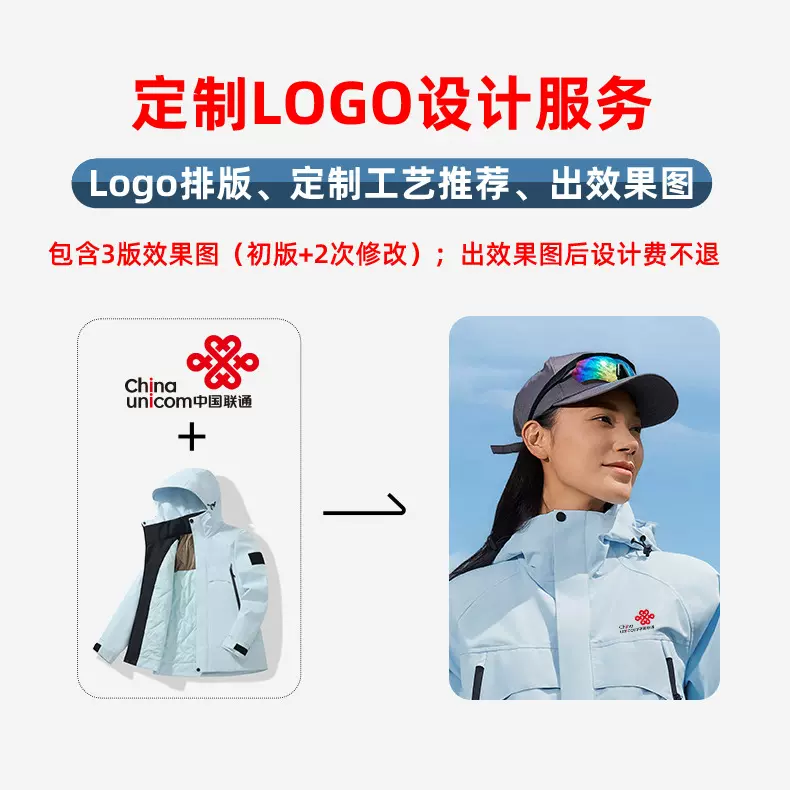 LOGO定制设计服务（包含出3次以内效果图，设计费不退）