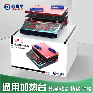 �Cͬ�WJP-1ͨ�üӟ�̨ �m����O������֌��N�� оƬ���b BGAֲ��