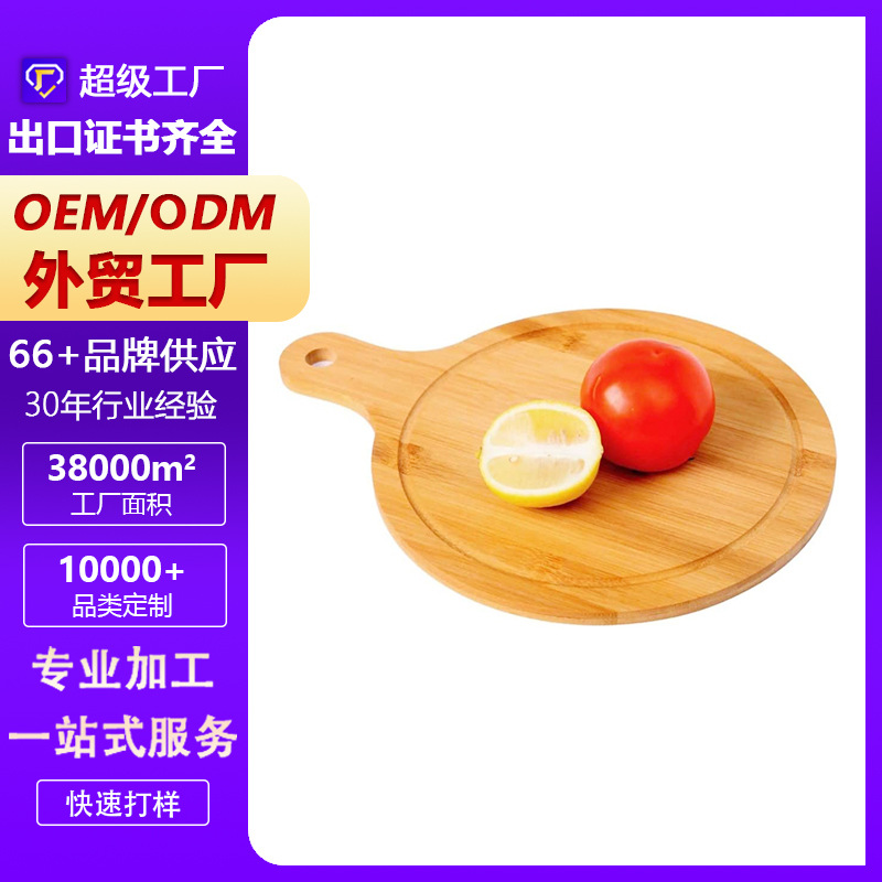 源头厂家销售圆形 手柄木质面包板 披萨板 实木面包托盘量大从优