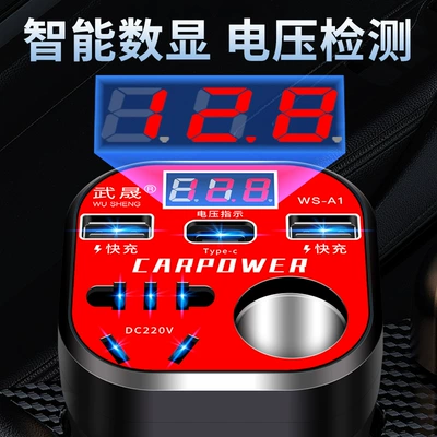 Inverter Converter, Mobil şarj cihazları