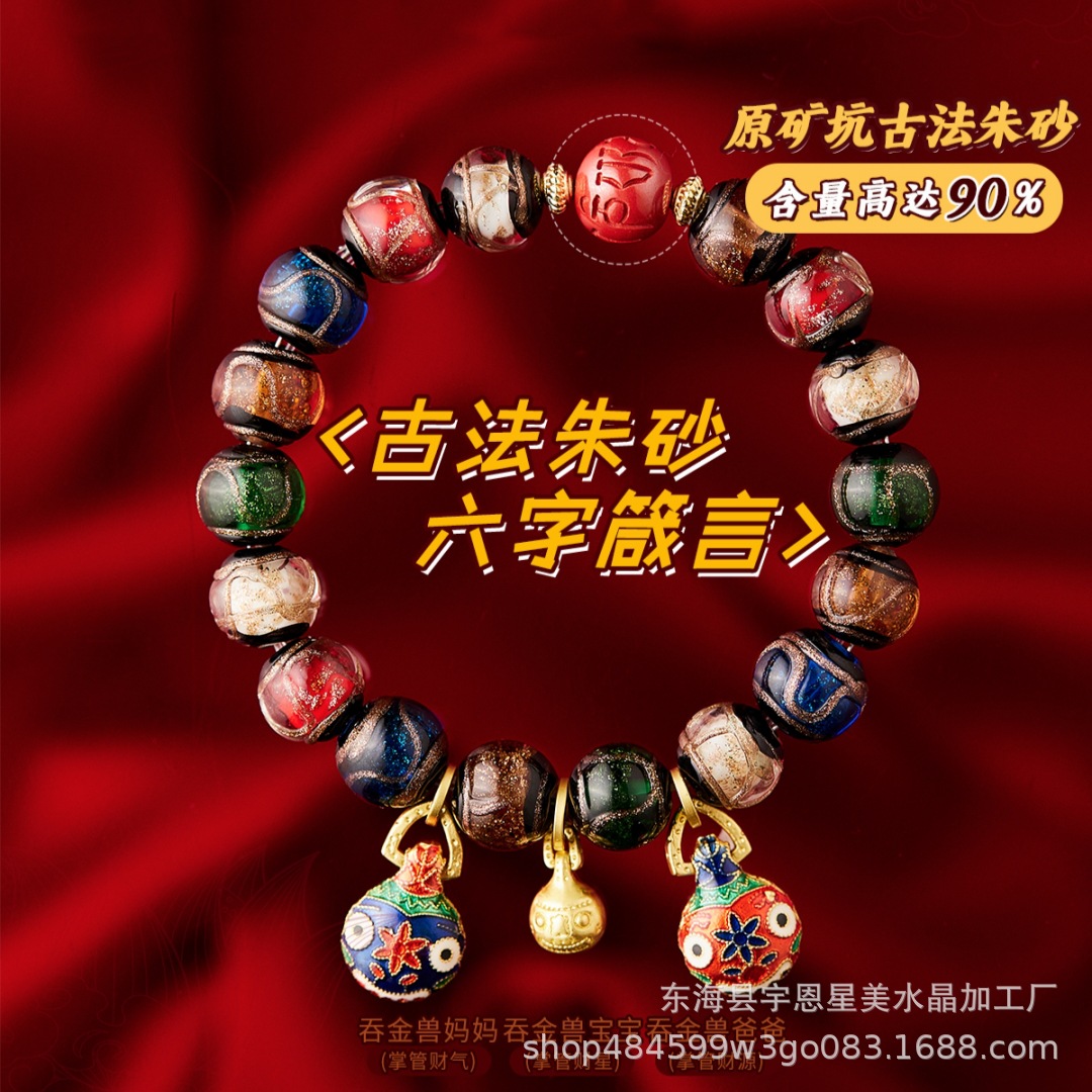 Fragrant Grey Glass Cinnabar Bracelet for Men and Women Gold Swallowing Beast Couple Year of the Dragon Bracelet