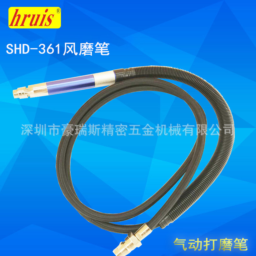 豪瑞斯风磨笔SHD-361气动笔式小型打磨刻磨机