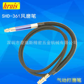 豪瑞斯风磨笔SHD-361气动笔式小型打磨刻磨机