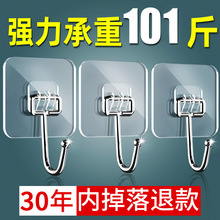 无痕挂钩强力粘胶贴浴室厨房墙壁门上免打孔强力承重透明挂钩粘钩