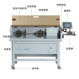 剥线机;金属成型设备;端子机