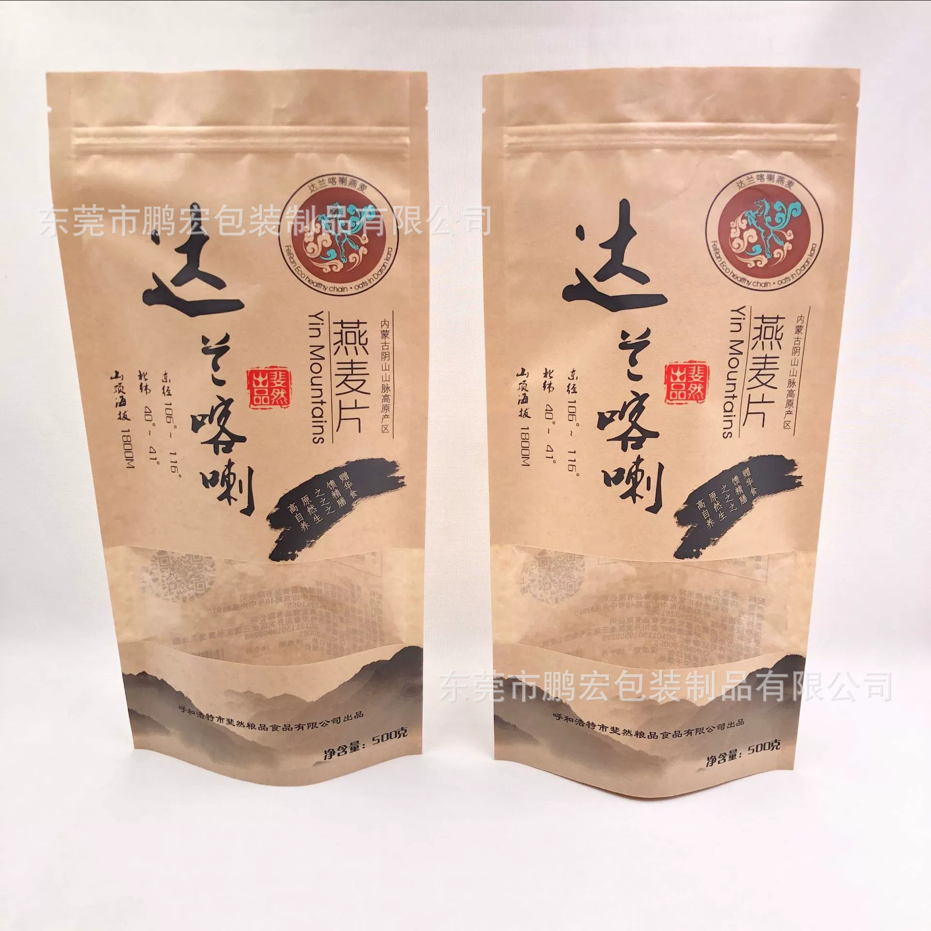 开窗牛皮纸袋包装袋茶叶食品包装袋子干果密封袋铝箔自立自封袋