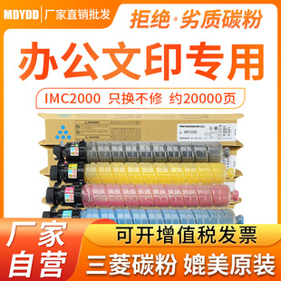 �m��RICOH����IMC2000 IMC2500�ۺ�IMC3000 IMC3500 IMC6000̼��