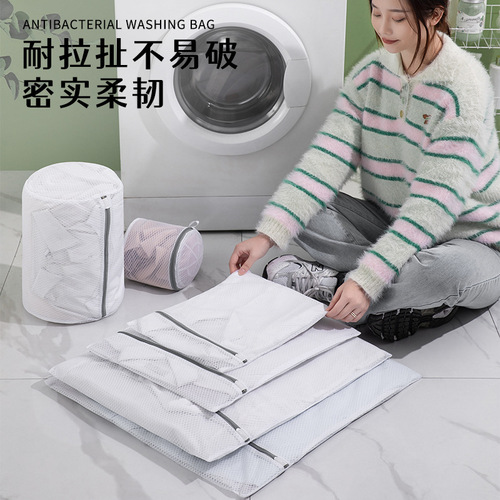 Antibacterial protective laundry bag, washing machine machine washable mesh bag for washing sweaters, underwear, down jackets, mesh bag to prevent deformation