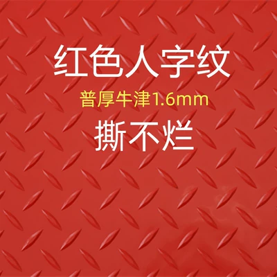 Avtomobil döşəmə paspasları: rubber sheet truck new card - red-herringbone-pattern-thick-beef-tendon-16mm-06-meters-wide-1-meter-long