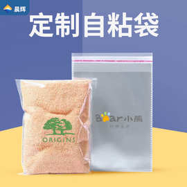 OPP袋不干胶塑料自粘袋小饰品服装卡头包装袋自封袋定制密封分装