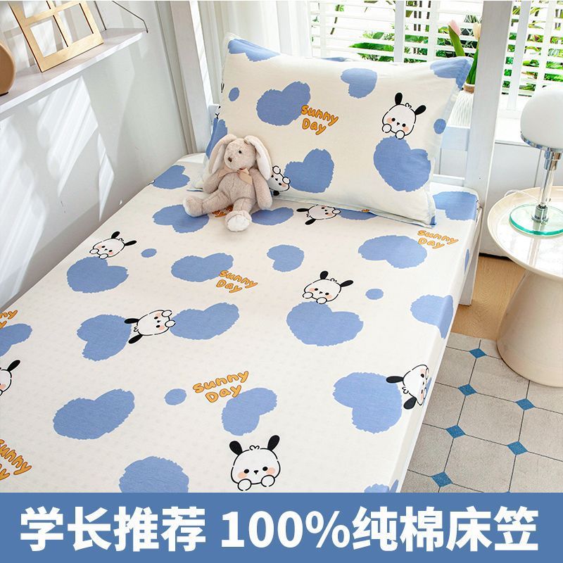 Colcha de cama especial para dormitorio de estudiantes de algodón puro 90x190 dormitorio individual 0,9 m funda protectora de colchón fino de algodón