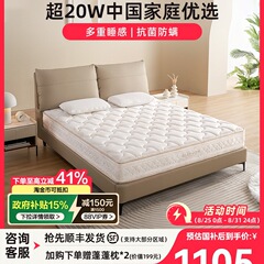 【塔利亚】喜临门政府补贴A类面料主卧双人乳胶椰棕舒脊弹簧床垫