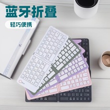 蓝牙三通道双折叠键盘笔记本无线小键盘对折键盘超薄型迷你键盘