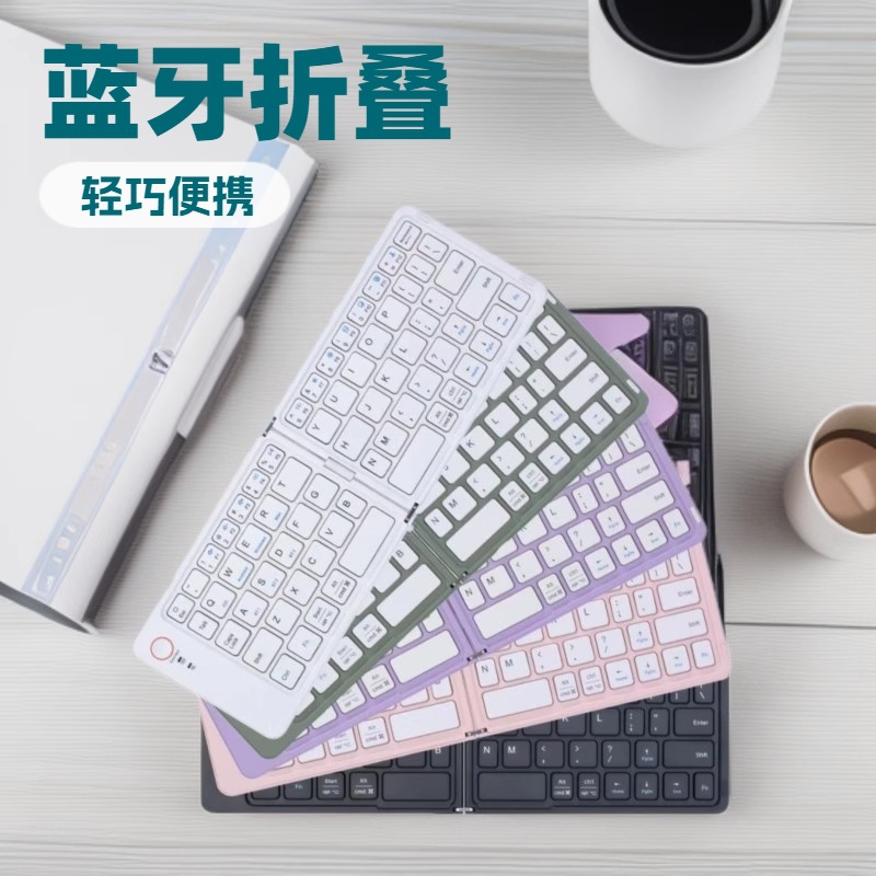 Bluetooth Three-Channel Dual Folding Keyboard Notebook Wireless Small Keyboard Folding Keyboard Ultra-Thin Mini Keyboard
