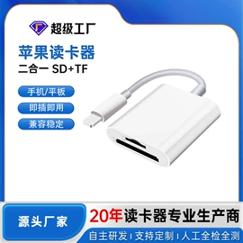 手机转接头;读卡器;USB HUB