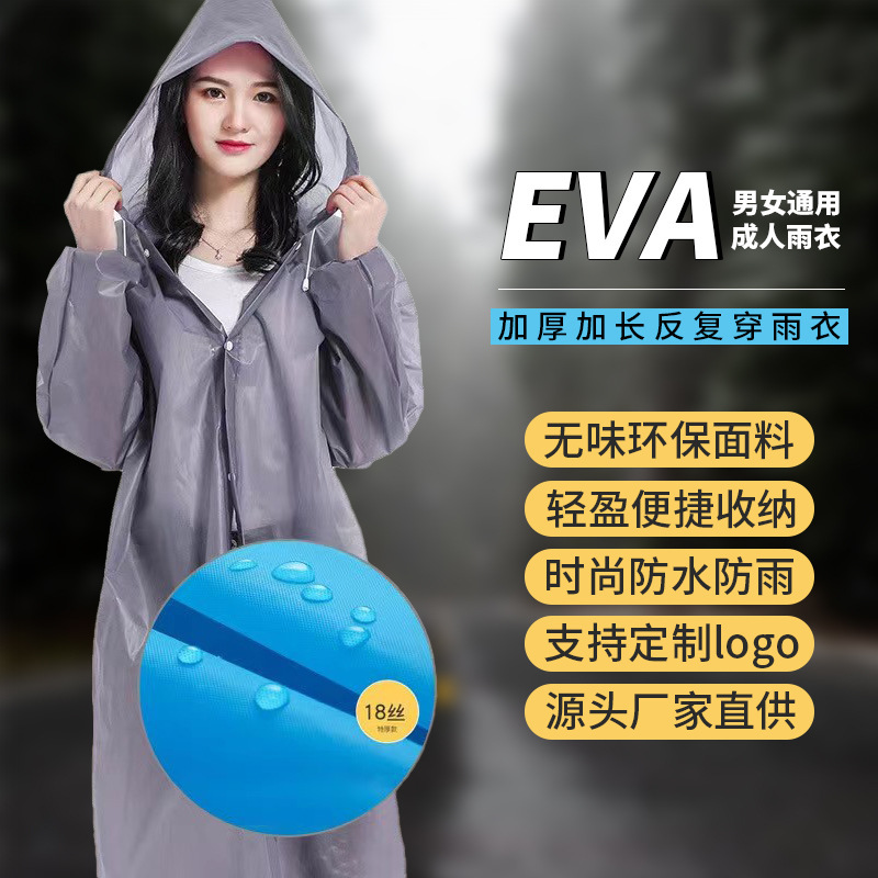 Eva Raincoat Non-Disposable One-Piece Raincoat Adult Thickeneded and Longed Windproof Outdoor Travel Portable Raincoat