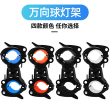 自行车手电筒支架灯架夜骑前灯固定架车灯夹子山地车骑行单车配件