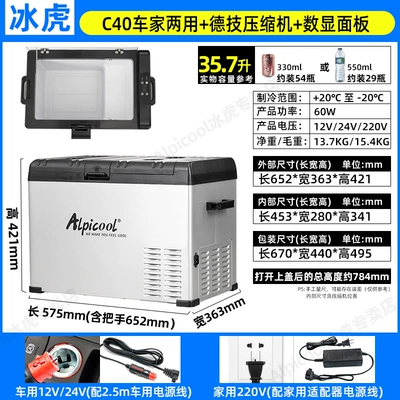 Dual-Purpose Refrigeration and Refrigeration Car, Soyuducular - c40-car-home-dual-purpose-digital-display-panel-12v24v220v